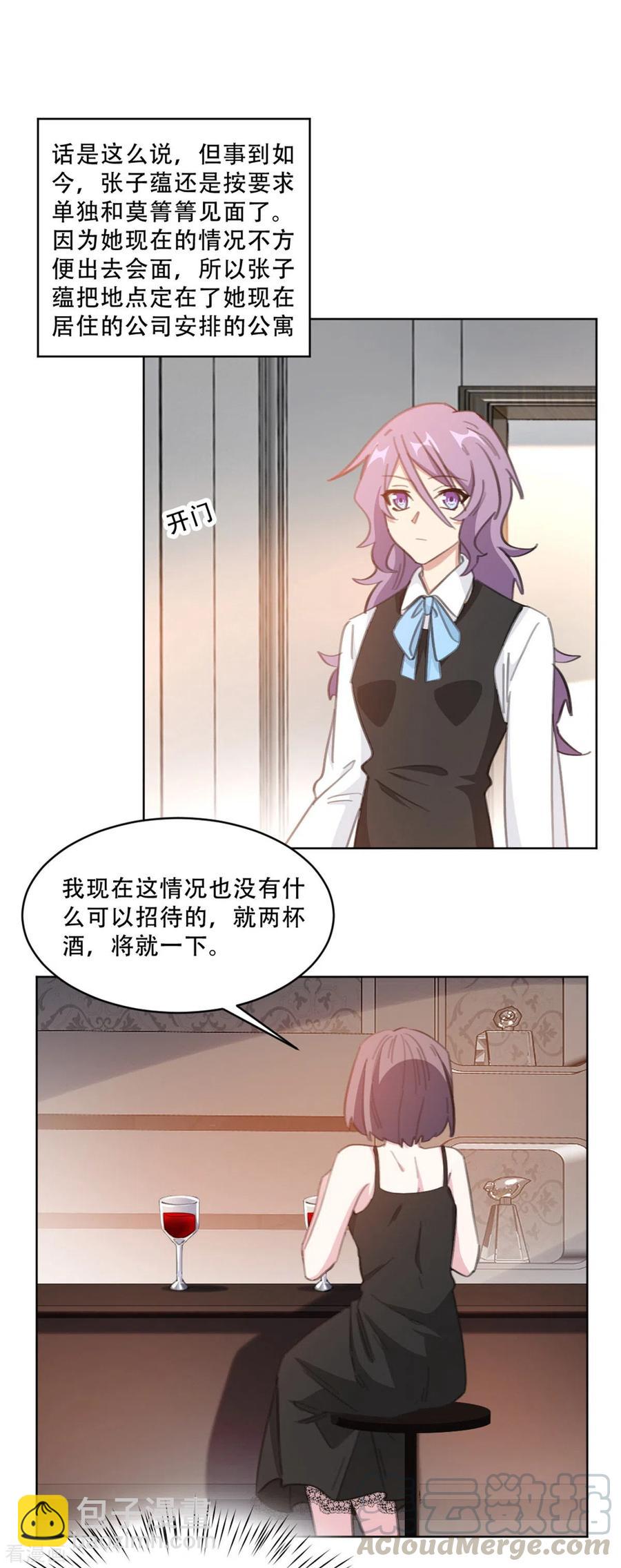 第217话 众叛亲离-第219话
