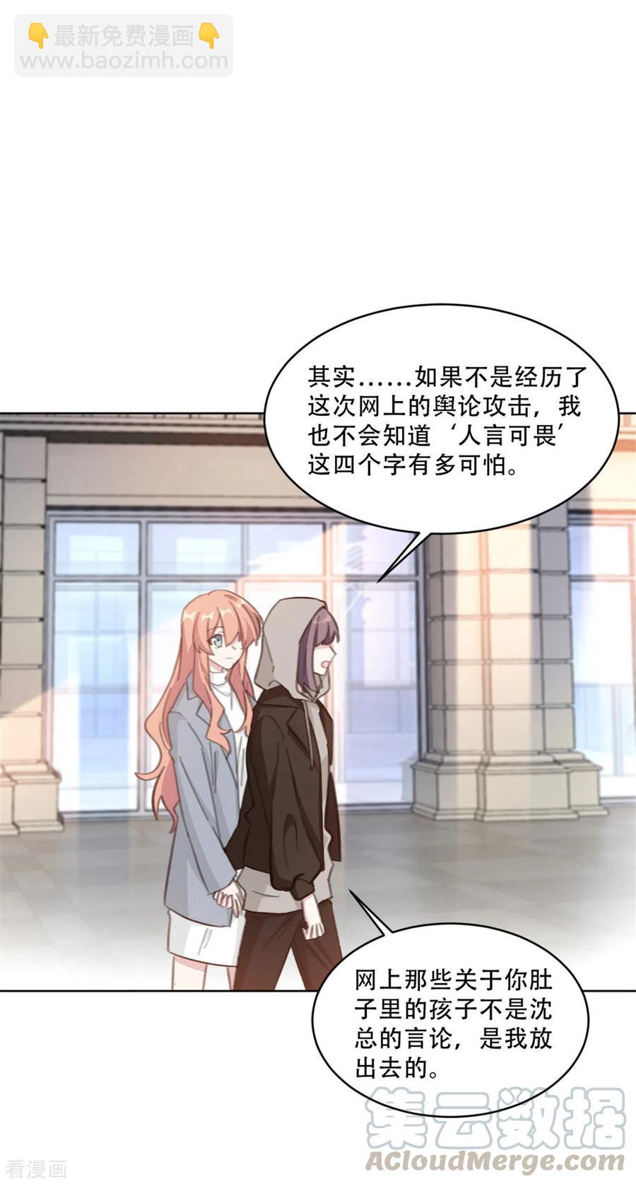 第219话 绑架-第221话