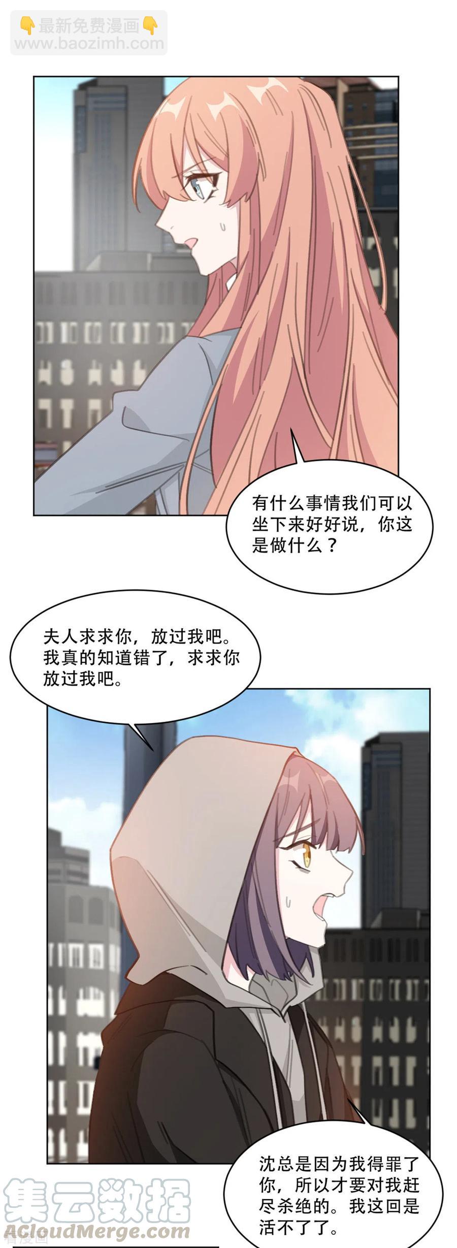 第219话 绑架-第221话