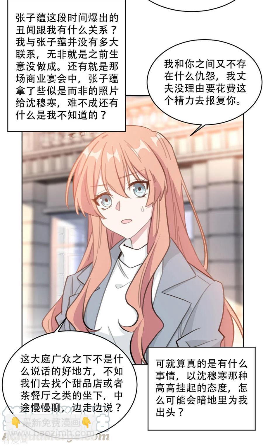 第219话 绑架-第221话