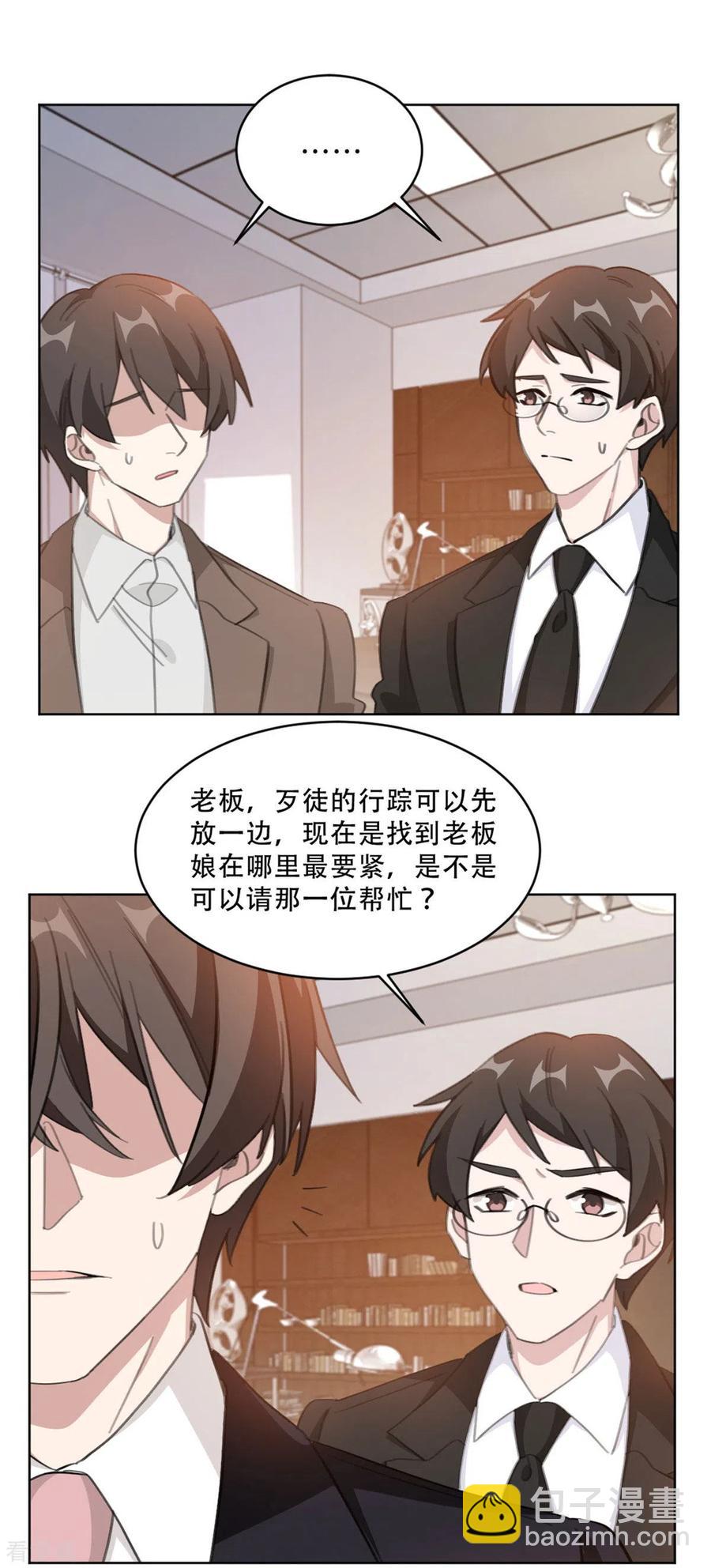 第221话 大神出山-第223话