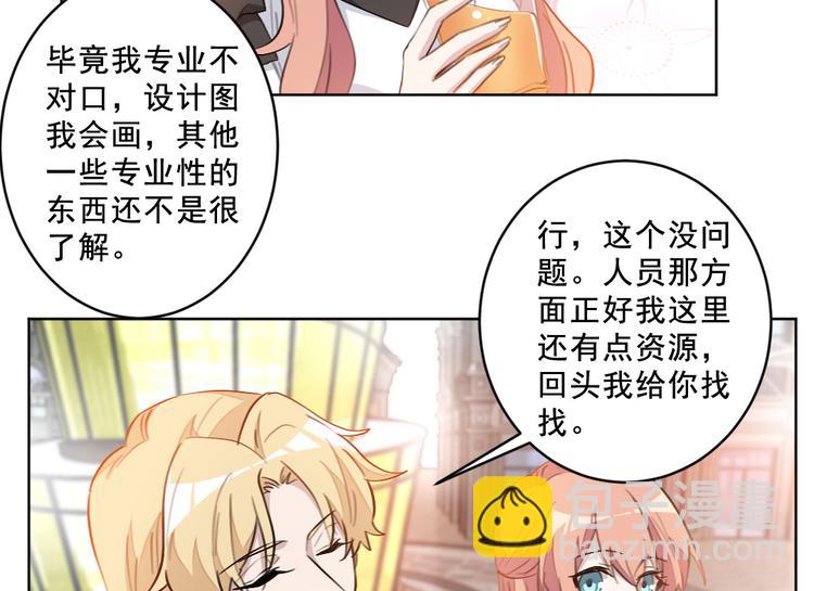 第25话 避孕措施-第25话