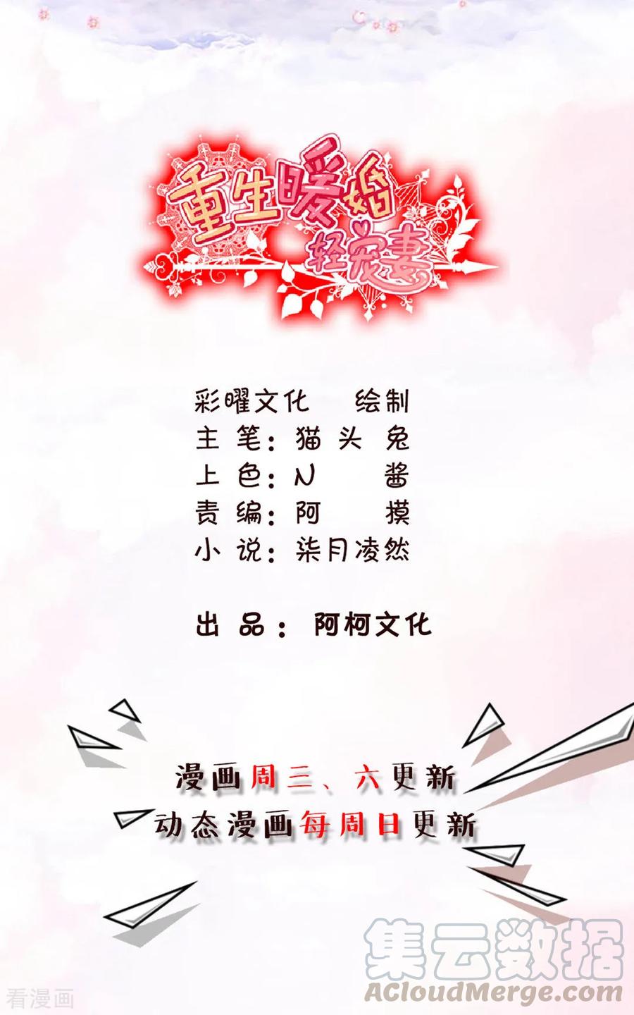 第31话 这件事是个误会-第31话