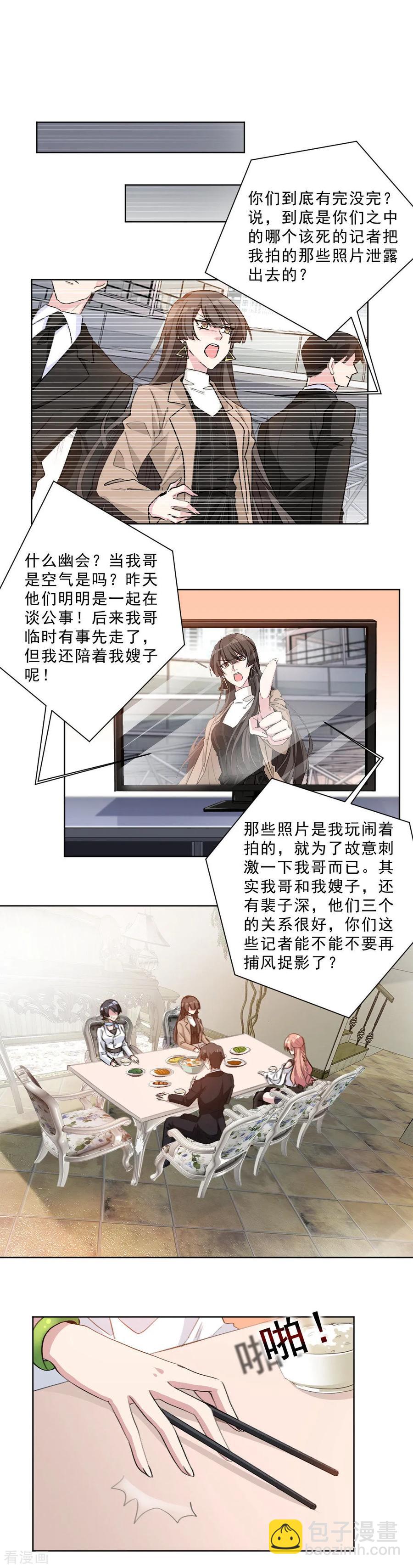 第31话 这件事是个误会-第31话