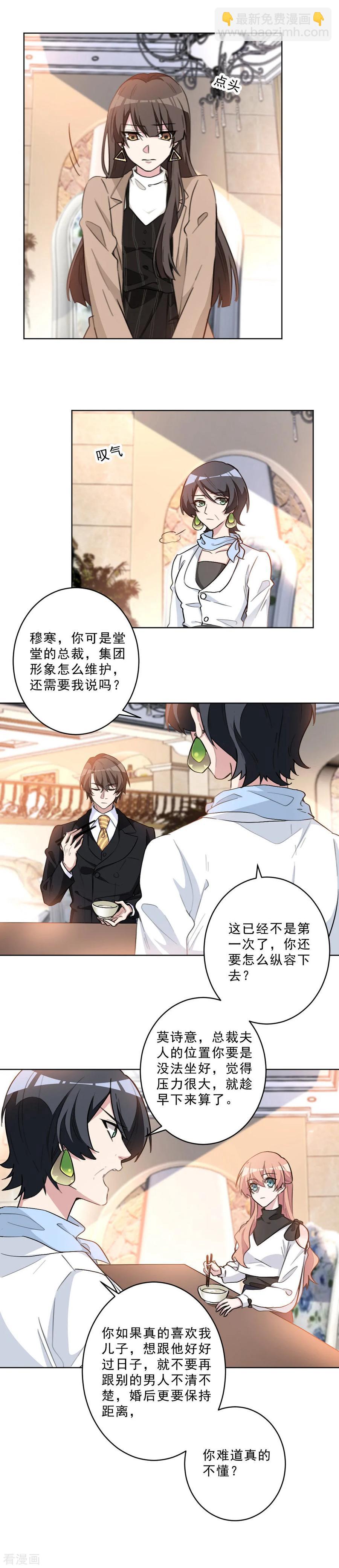 第31话 这件事是个误会-第31话