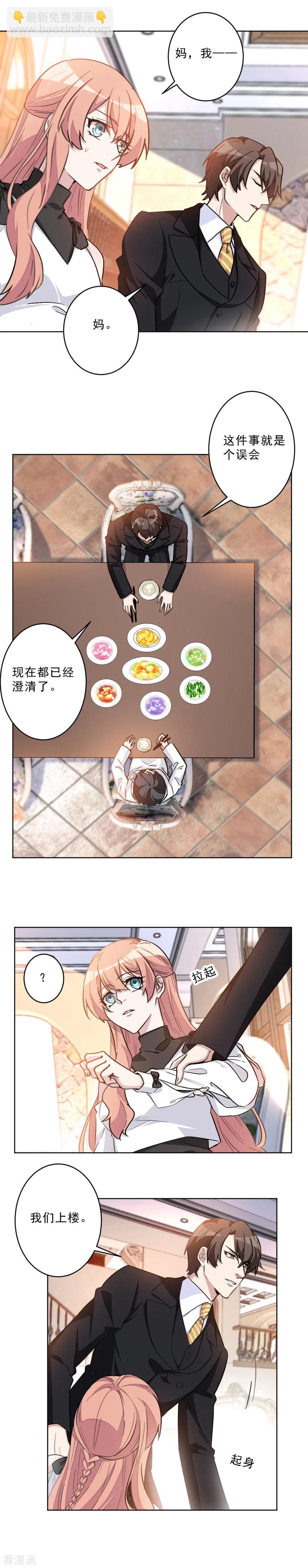 第31话 这件事是个误会-第31话