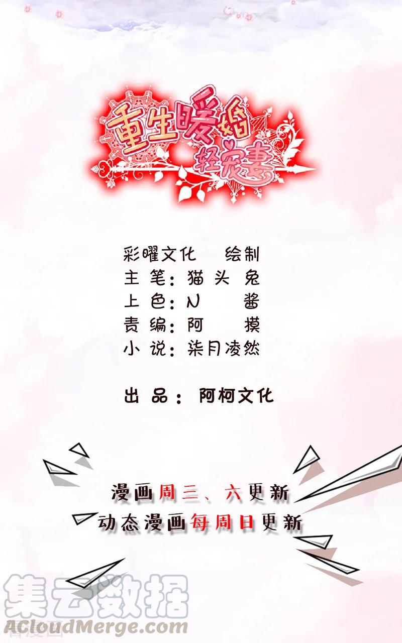 第33话 再一次心动-第33话