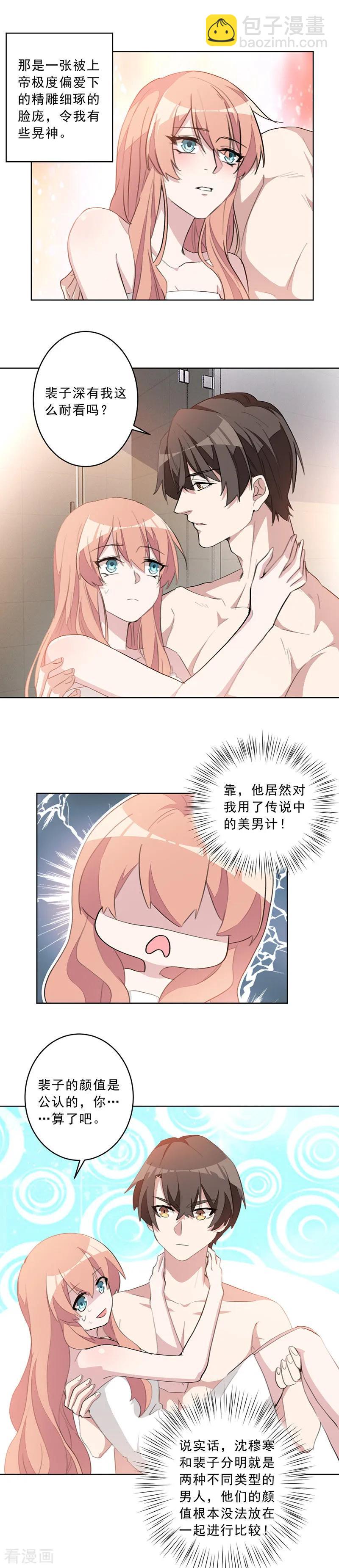 第33话 再一次心动-第33话