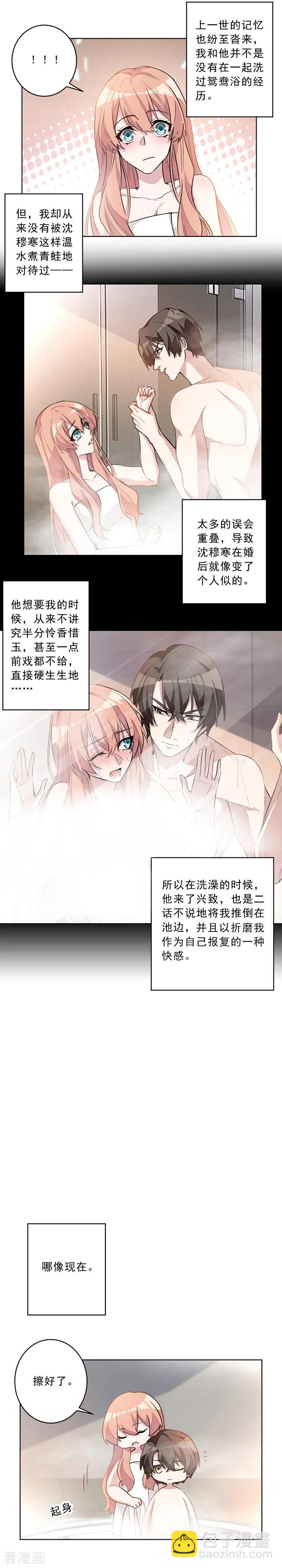 第33话 再一次心动-第33话