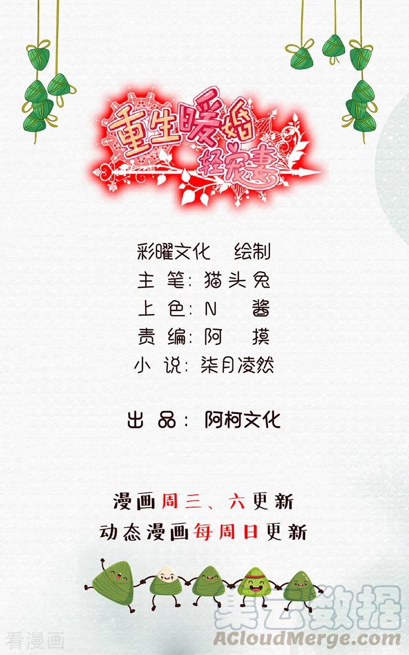 第35话 恶婆婆上线-第35话