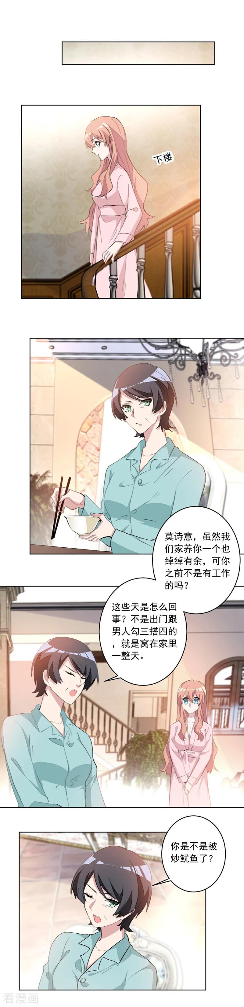 第35话 恶婆婆上线-第35话