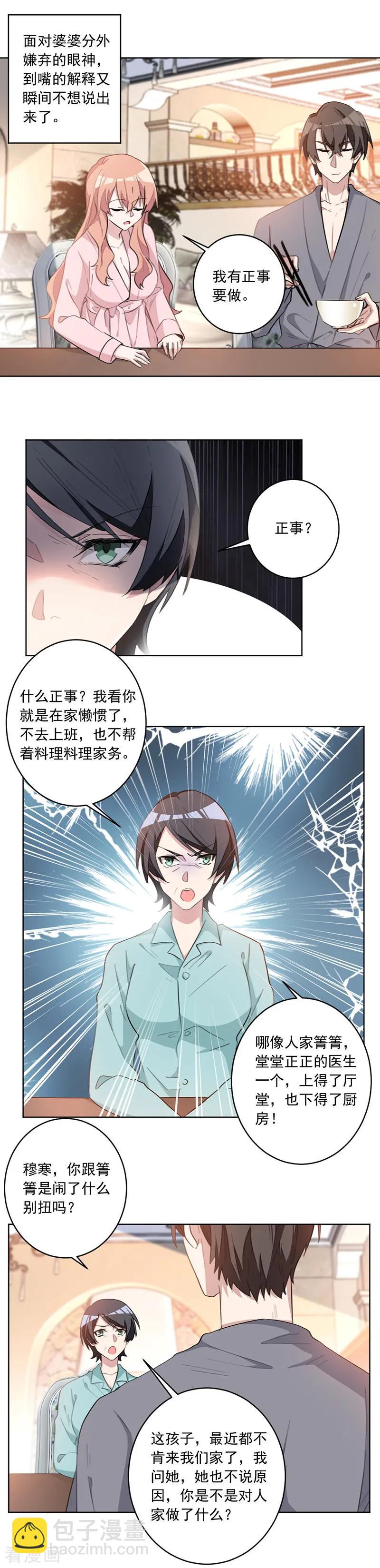第35话 恶婆婆上线-第35话