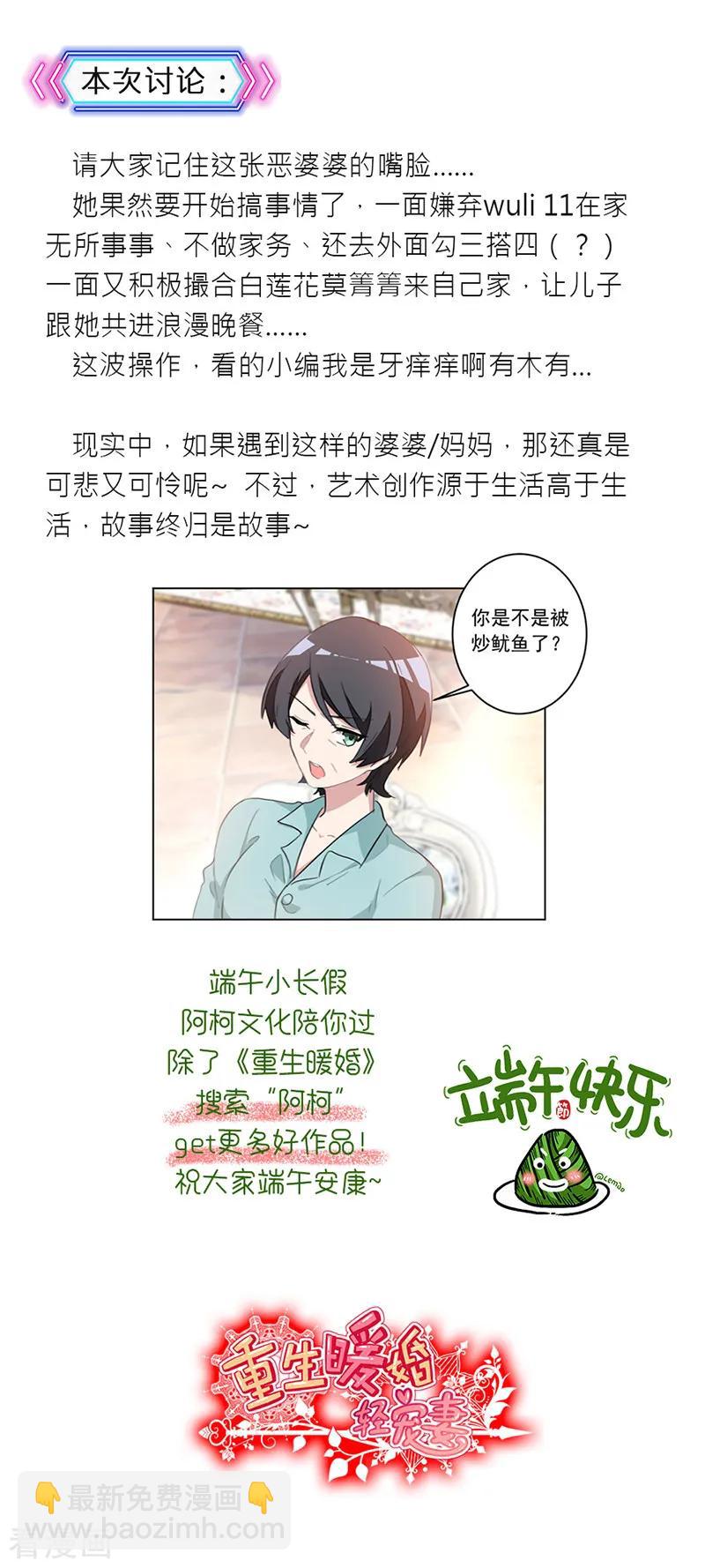 第35话 恶婆婆上线-第35话