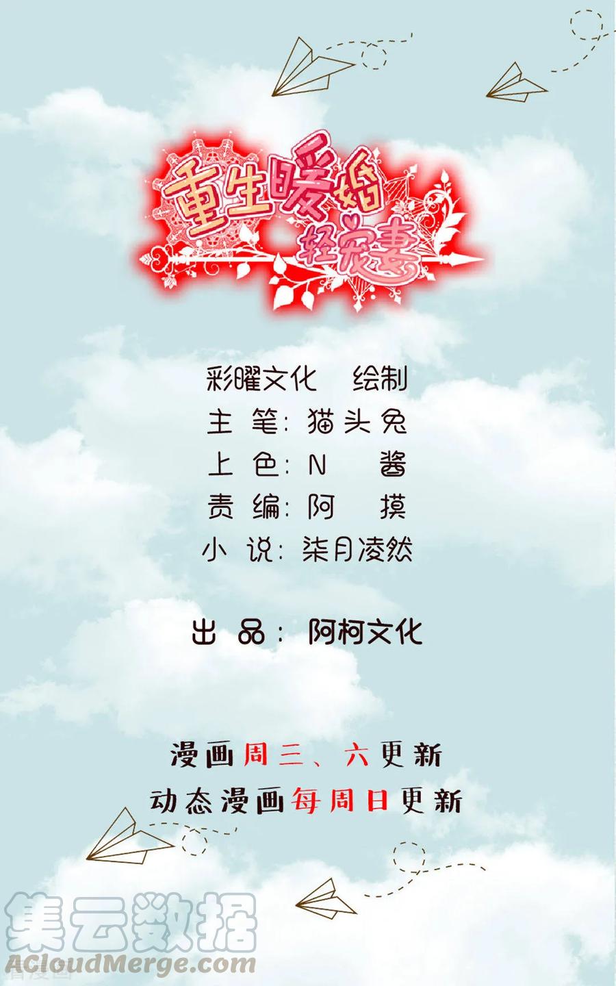 第37话 林克叔叔-第37话