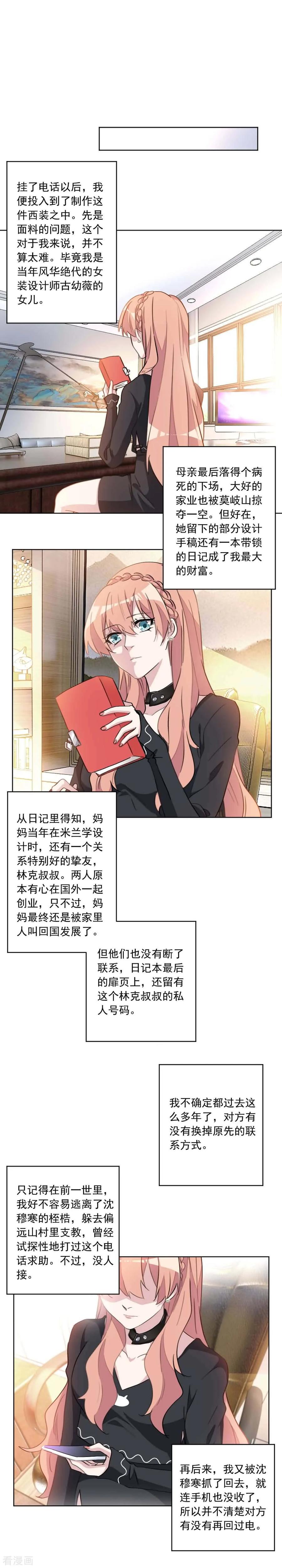 第37话 林克叔叔-第37话