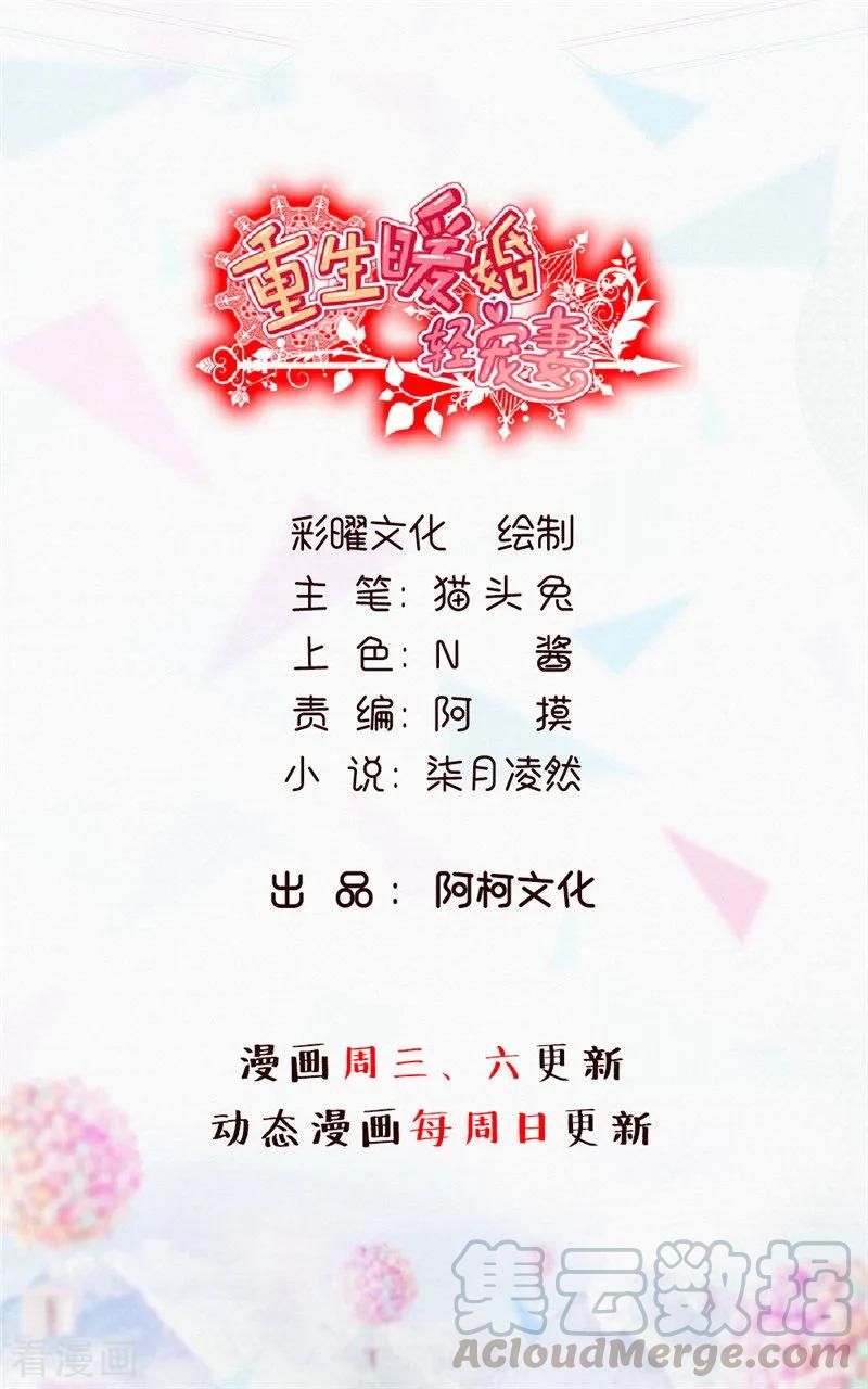 第39话 可恶的嘴脸-第39话