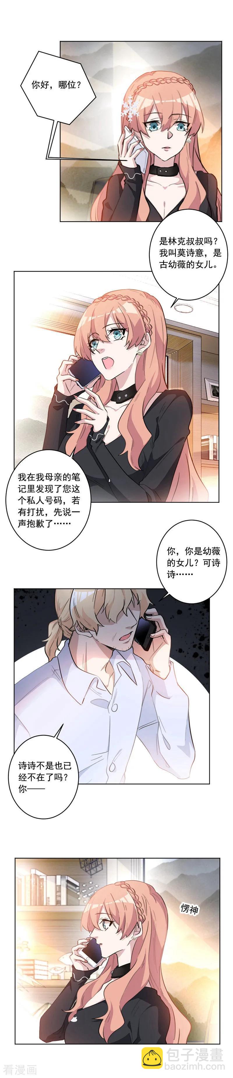 第39话 可恶的嘴脸-第39话
