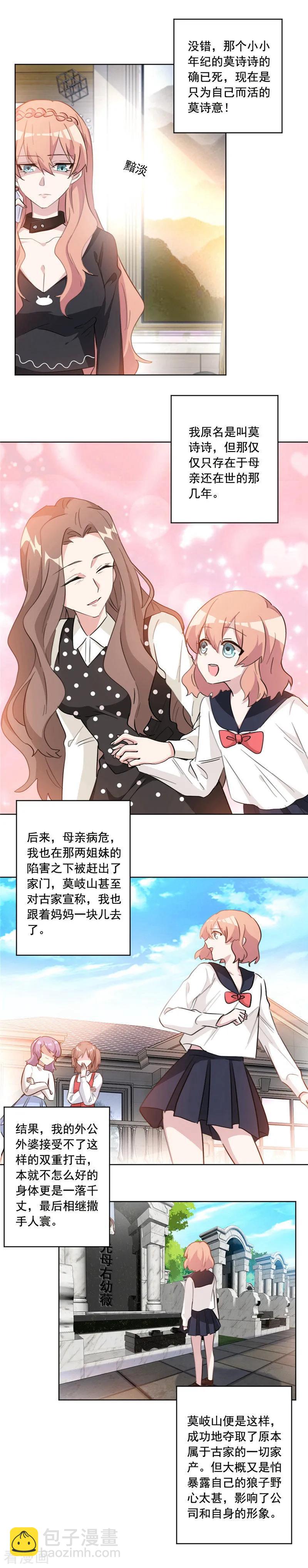 第39话 可恶的嘴脸-第39话