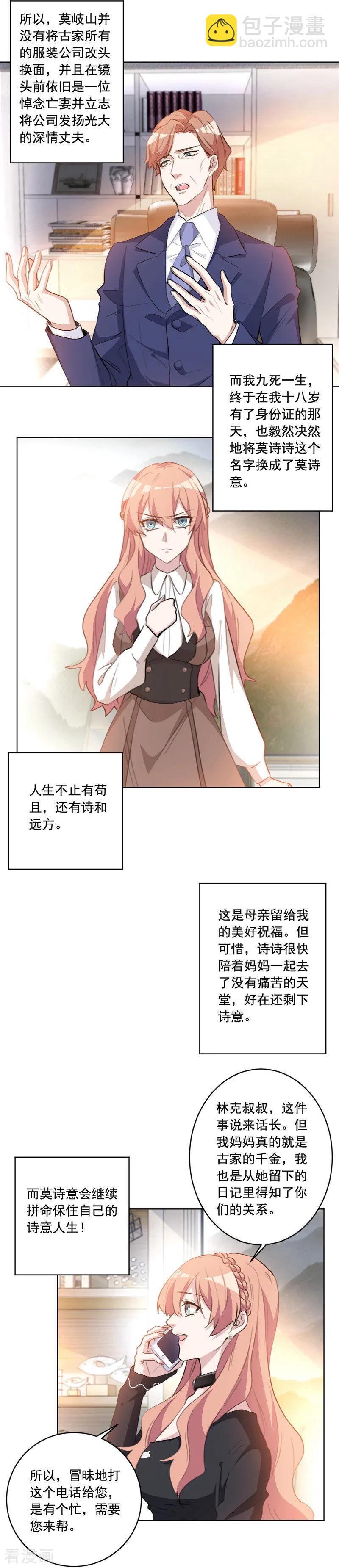 第39话 可恶的嘴脸-第39话