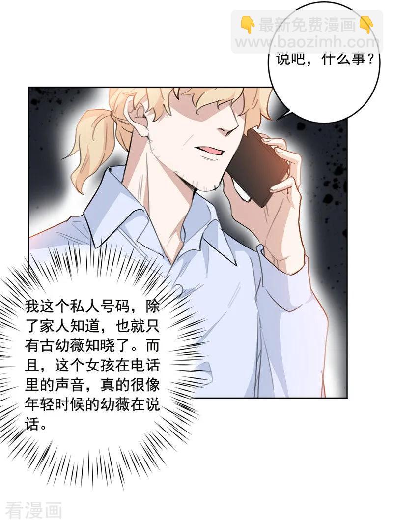 第39话 可恶的嘴脸-第39话