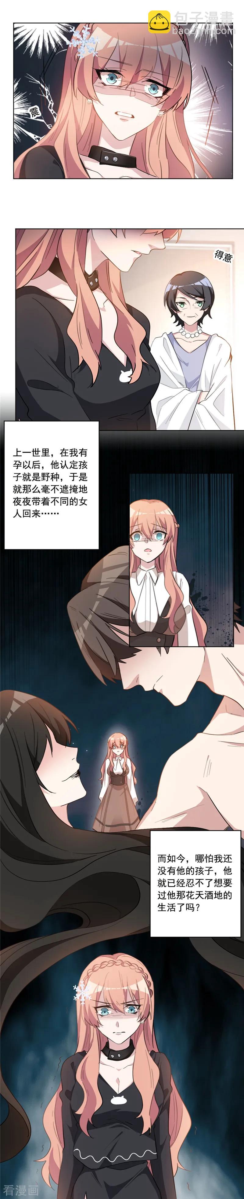 第41话 真是讽刺啊！-第41话