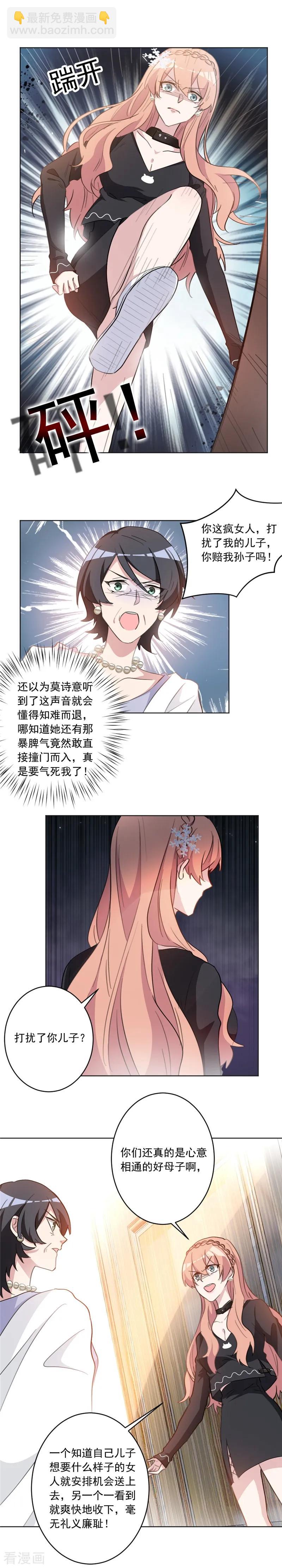 第41话 真是讽刺啊！-第41话