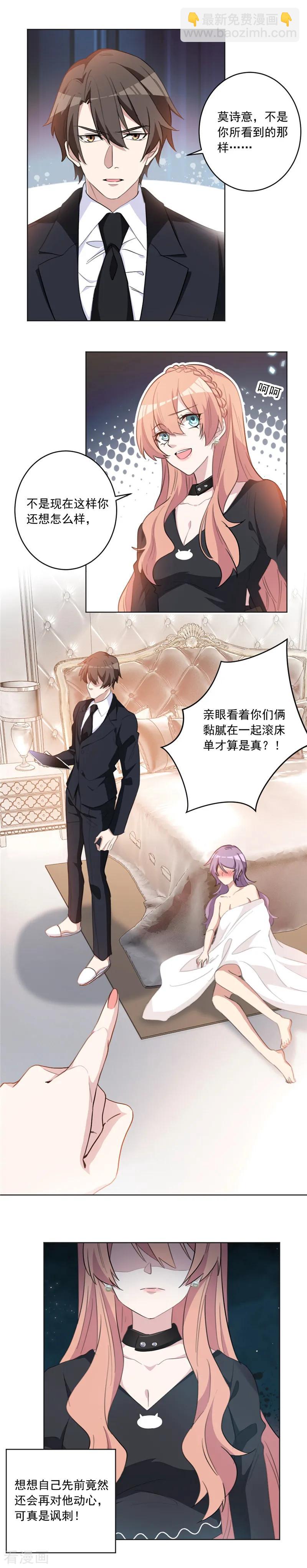 第41话 真是讽刺啊！-第41话