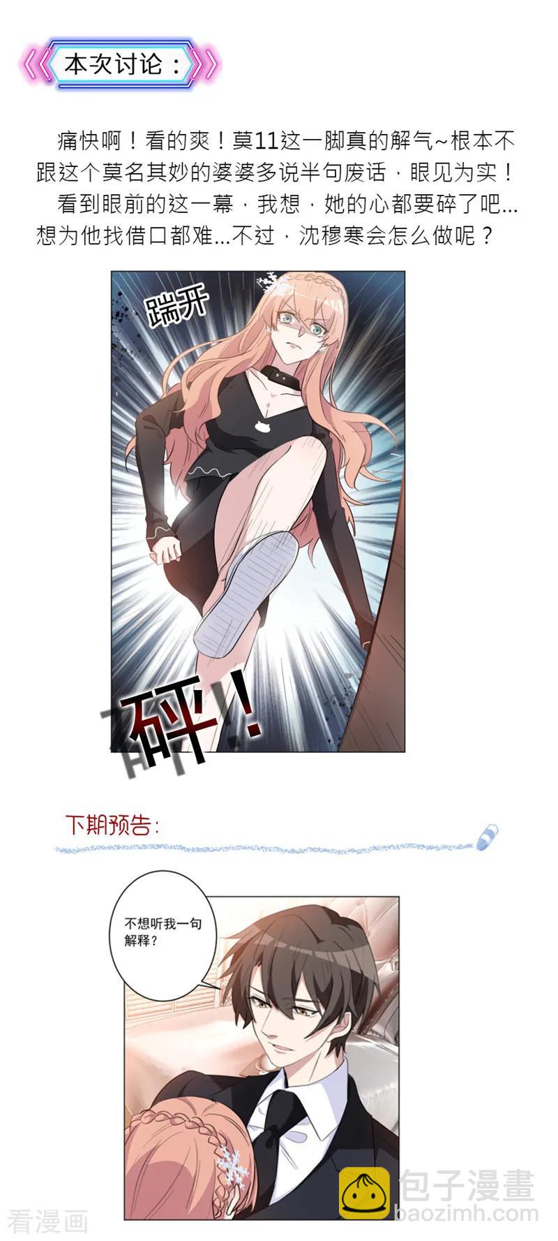 第41话 真是讽刺啊！-第41话