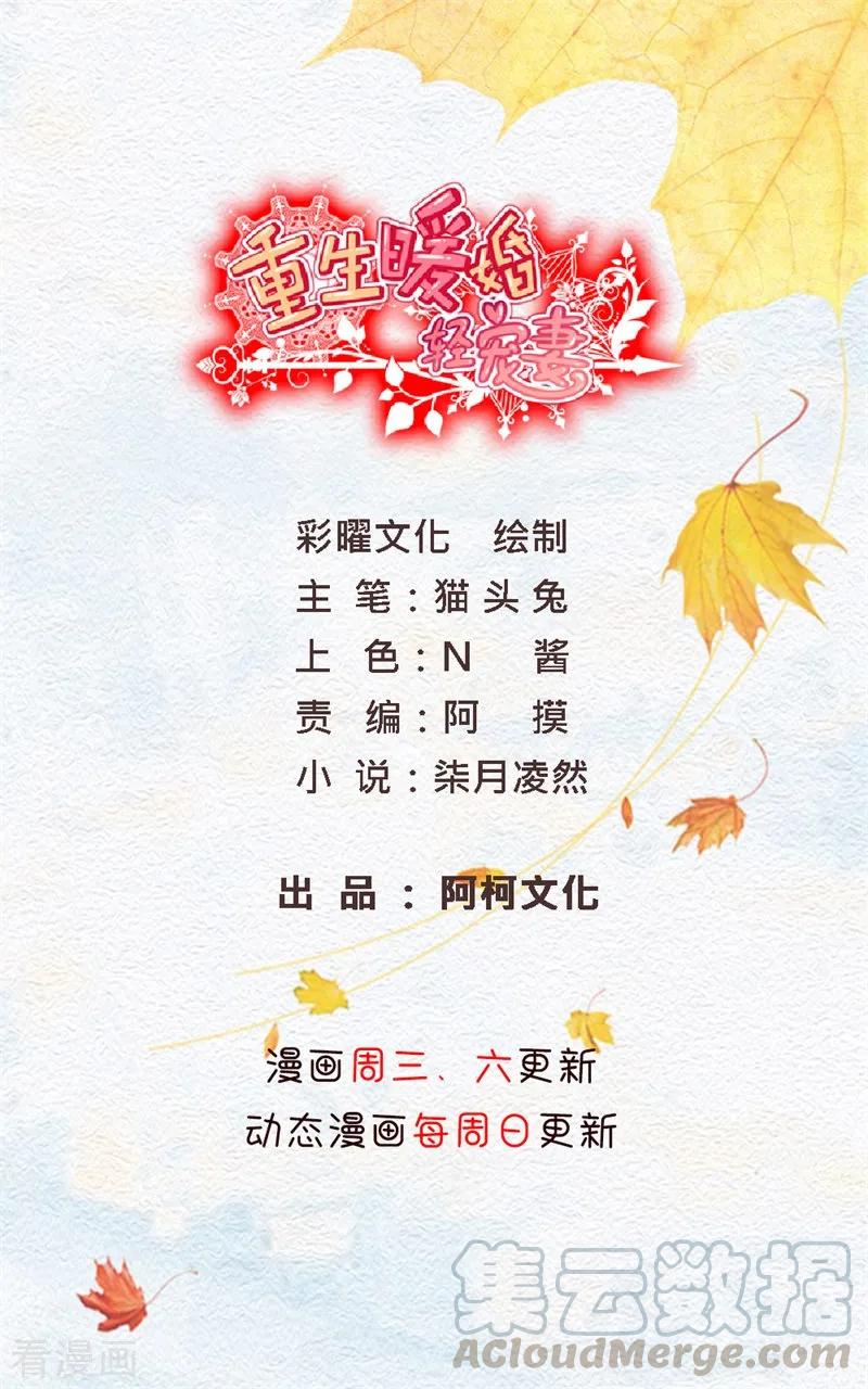 第43话 前世的假象-第43话