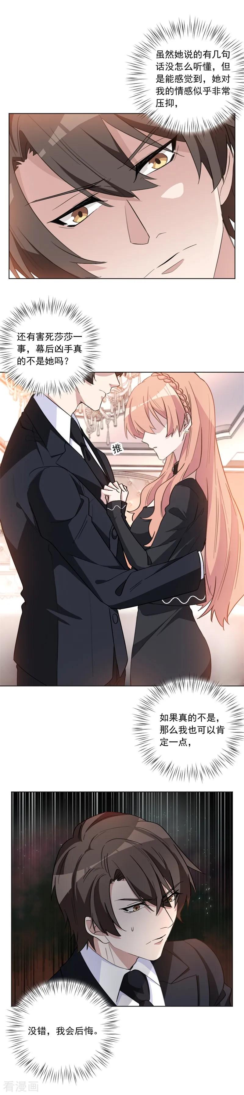 第43话 前世的假象-第43话