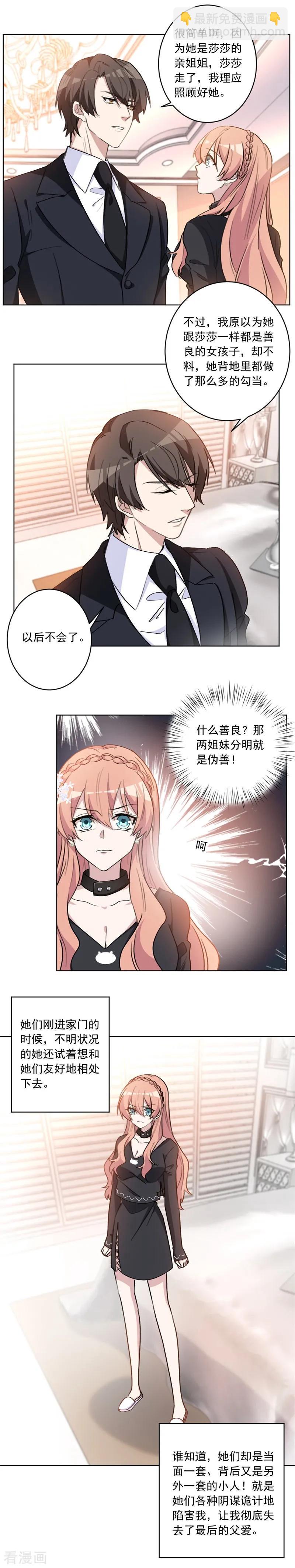 第43话 前世的假象-第43话
