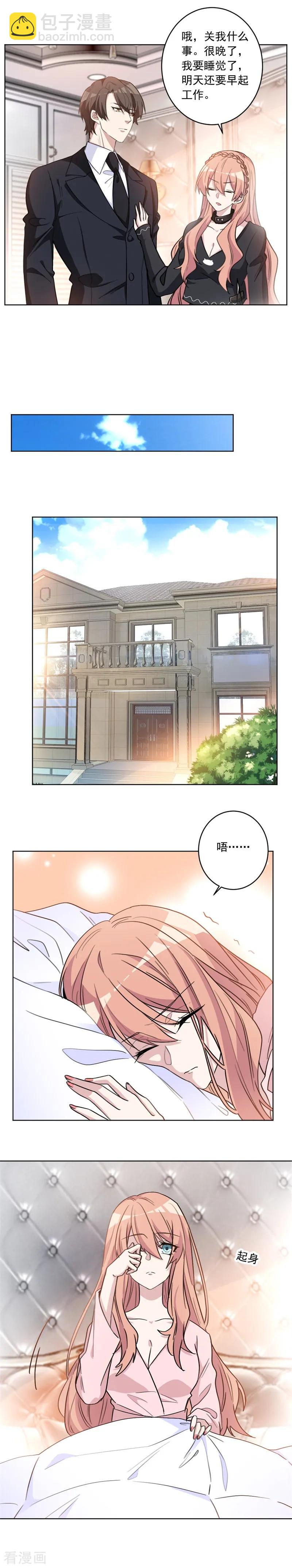第43话 前世的假象-第43话