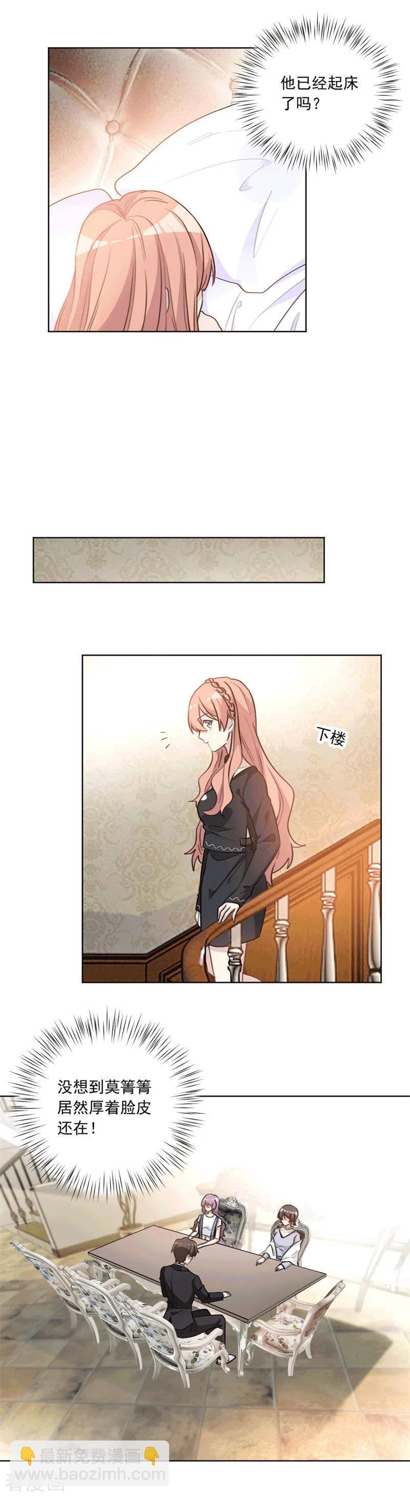 第43话 前世的假象-第43话