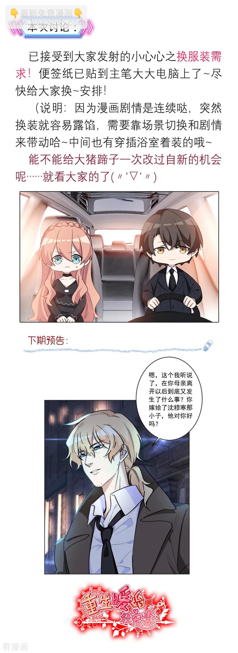 第45话 我们终于见面了-第45话