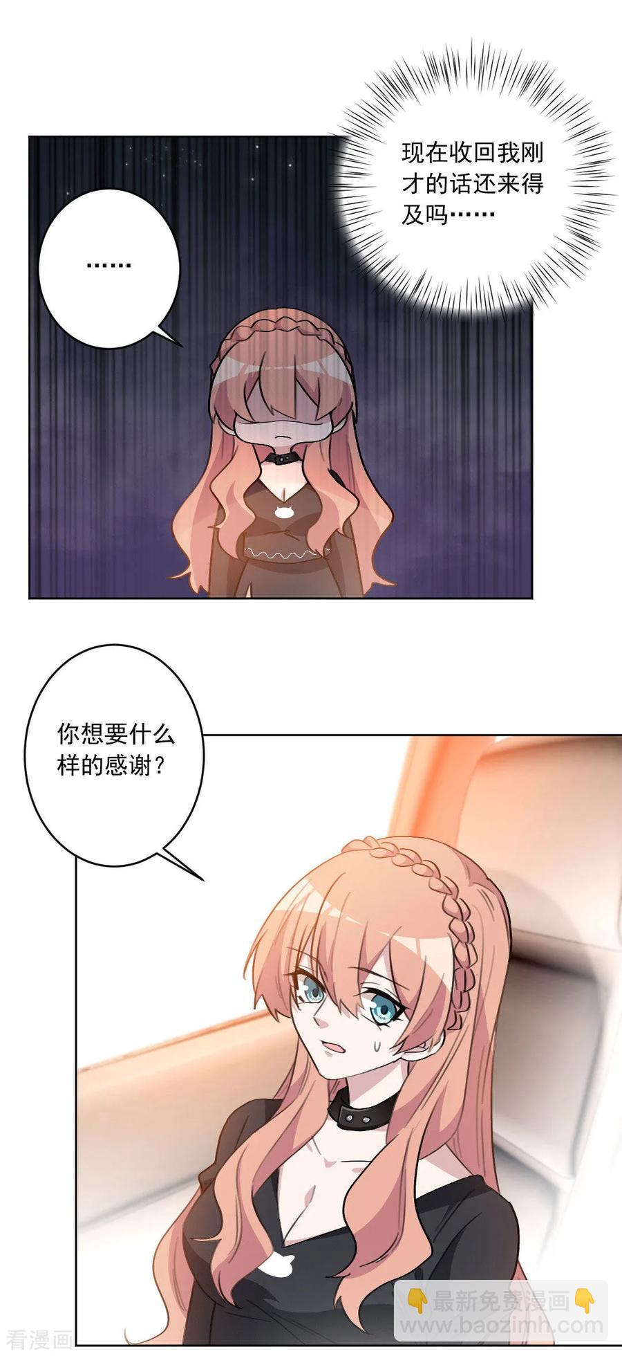 第45话 我们终于见面了-第45话