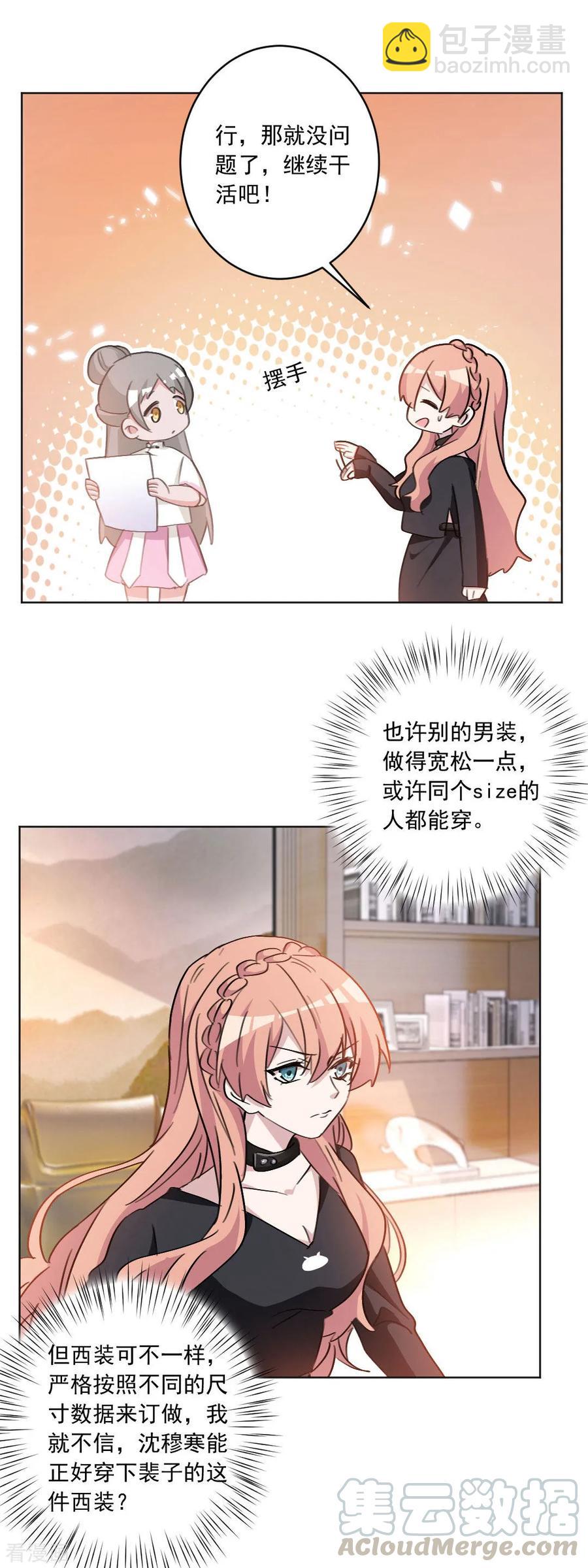 第45话 我们终于见面了-第45话
