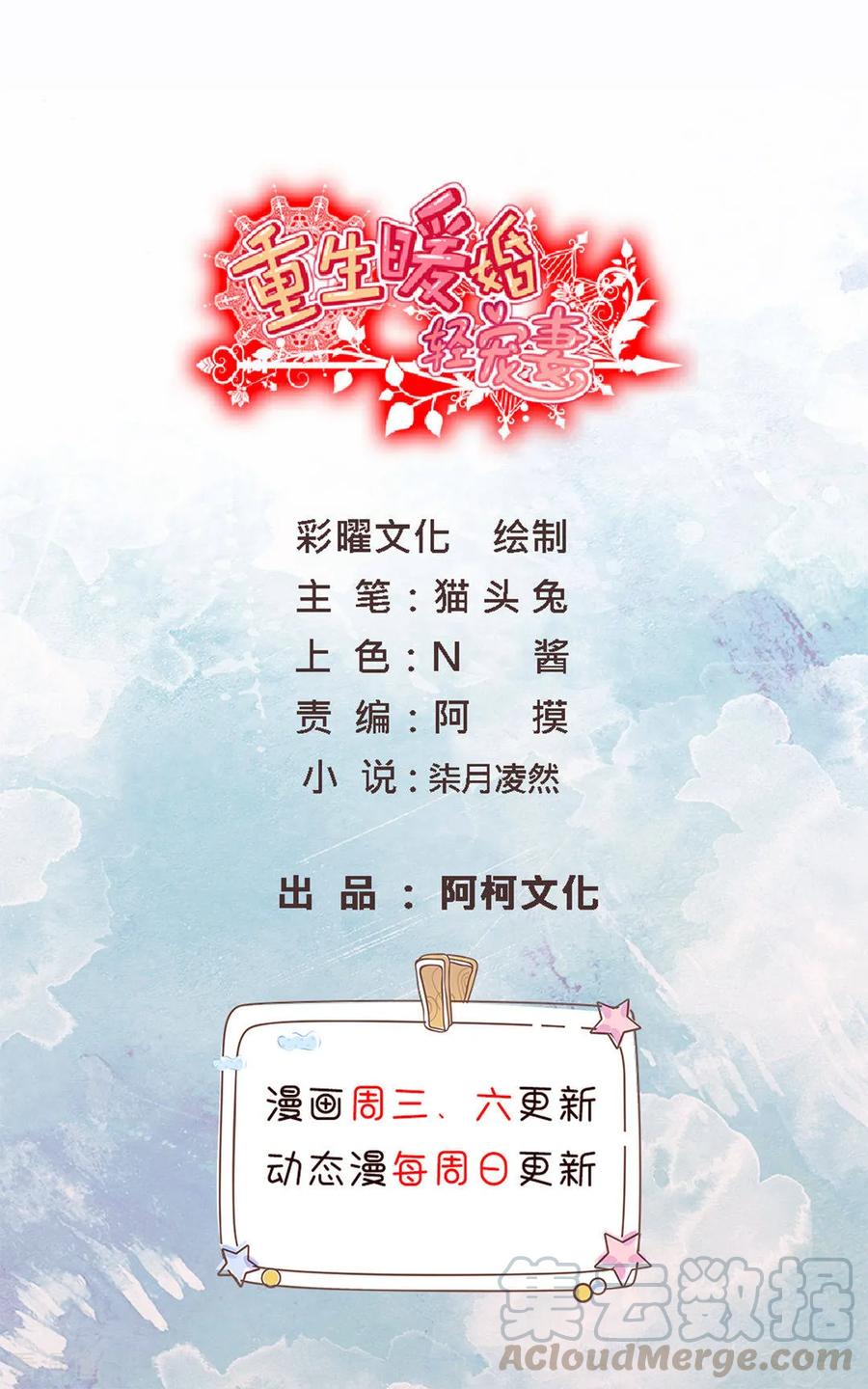 第47话 傻丫头，别难过-第47话
