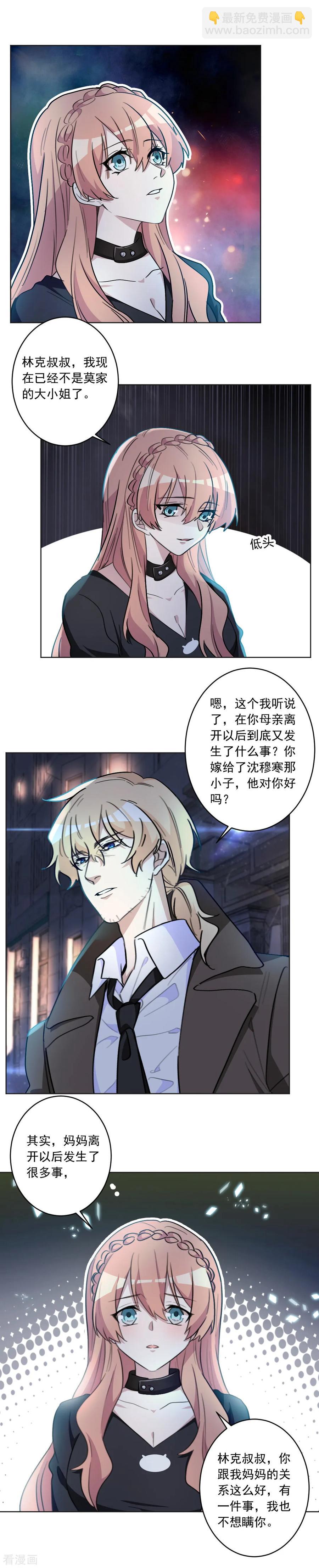 第47话 傻丫头，别难过-第47话