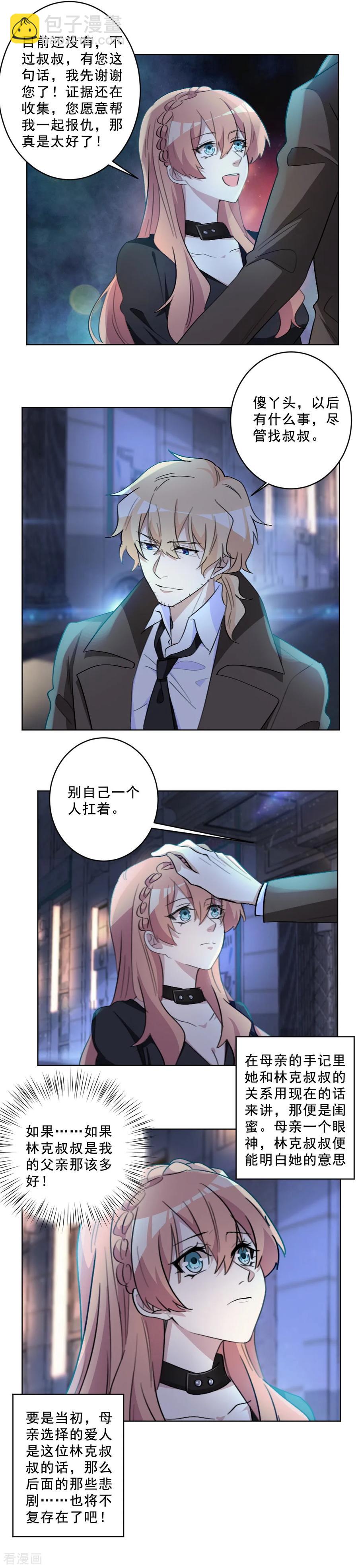 第47话 傻丫头，别难过-第47话
