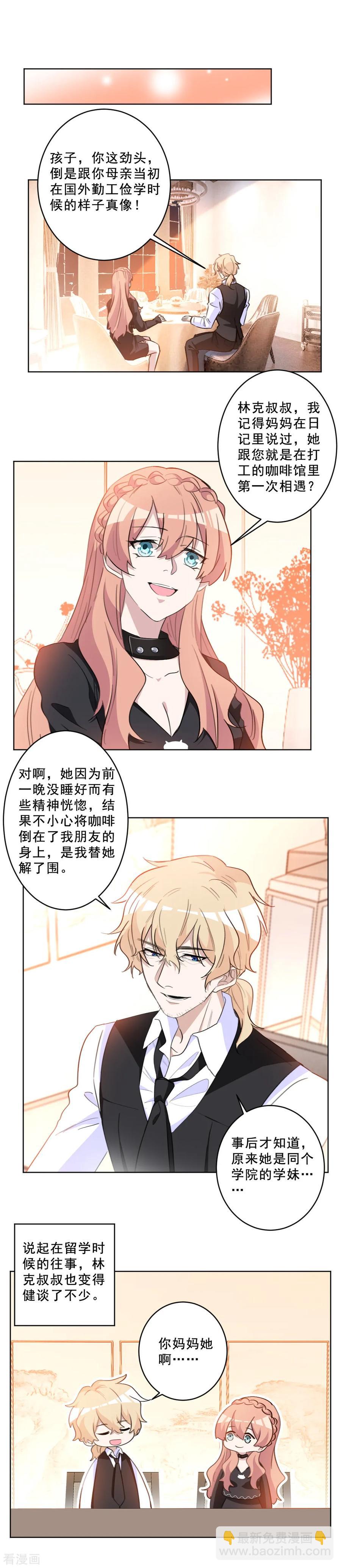 第47话 傻丫头，别难过-第47话