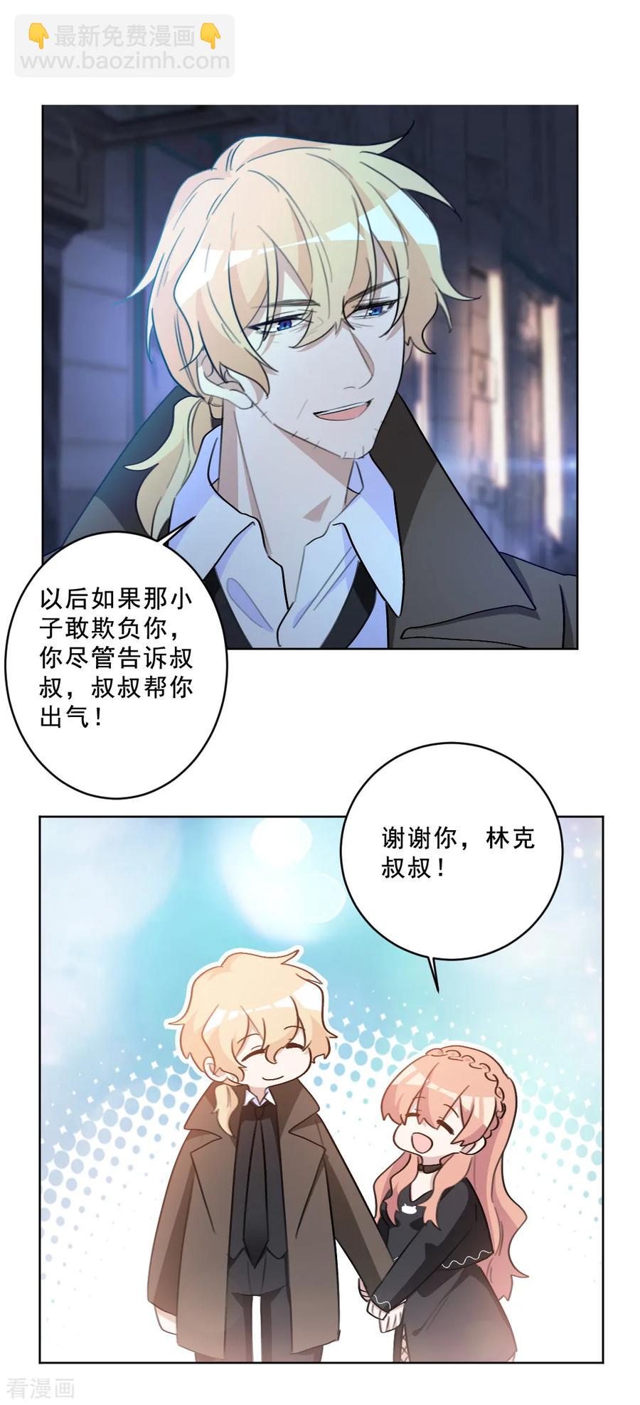 第49话 你是吃醋了吗-第49话