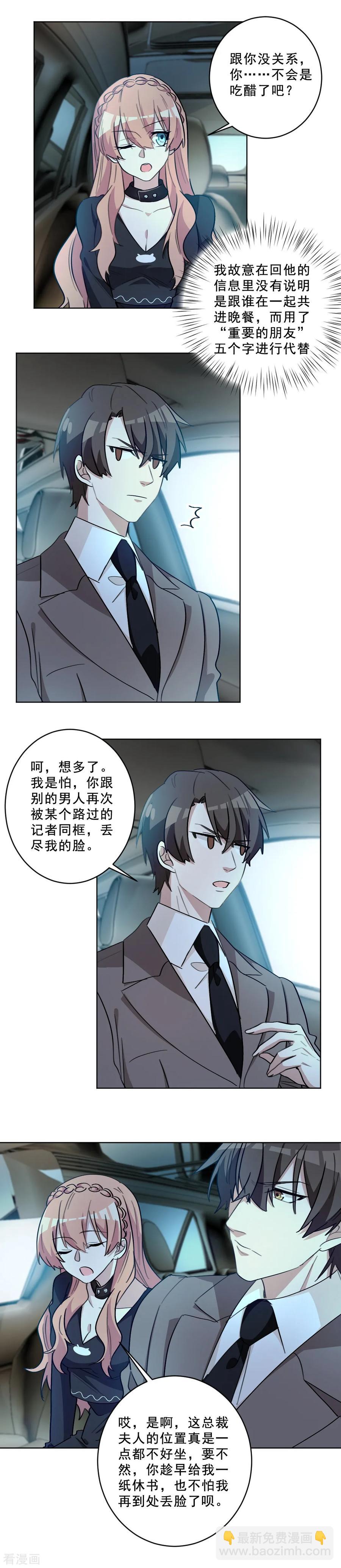 第49话 你是吃醋了吗-第49话