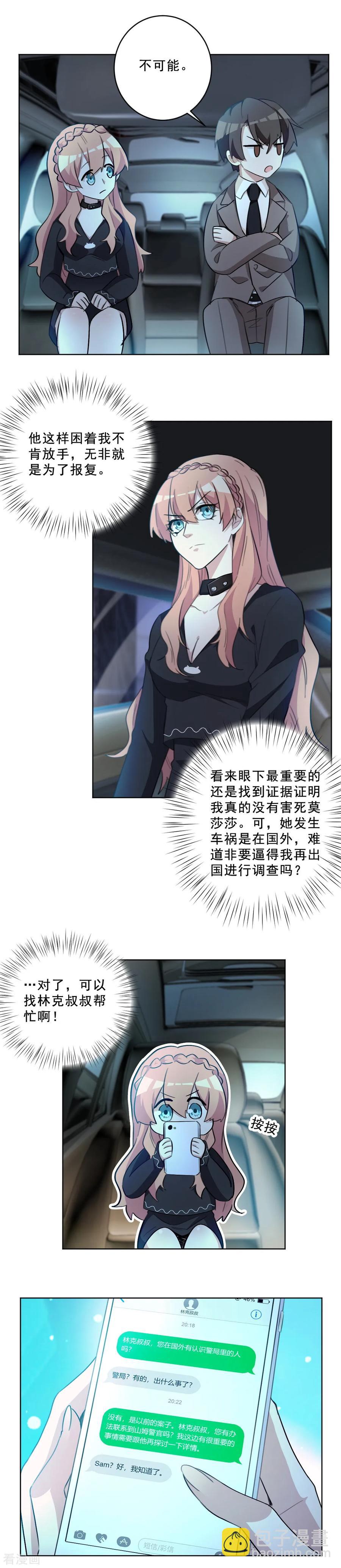 第49话 你是吃醋了吗-第49话