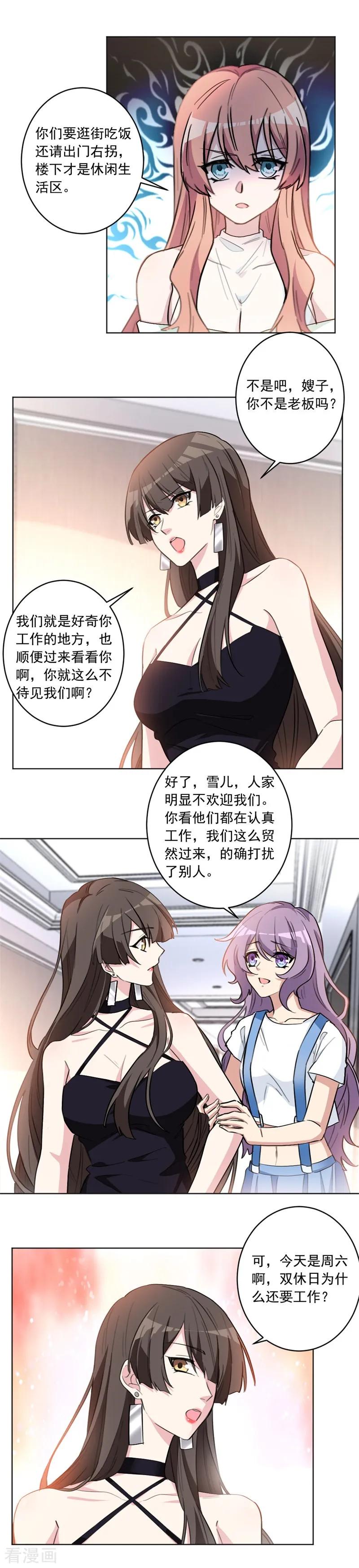 第51话 给她个机会-第51话