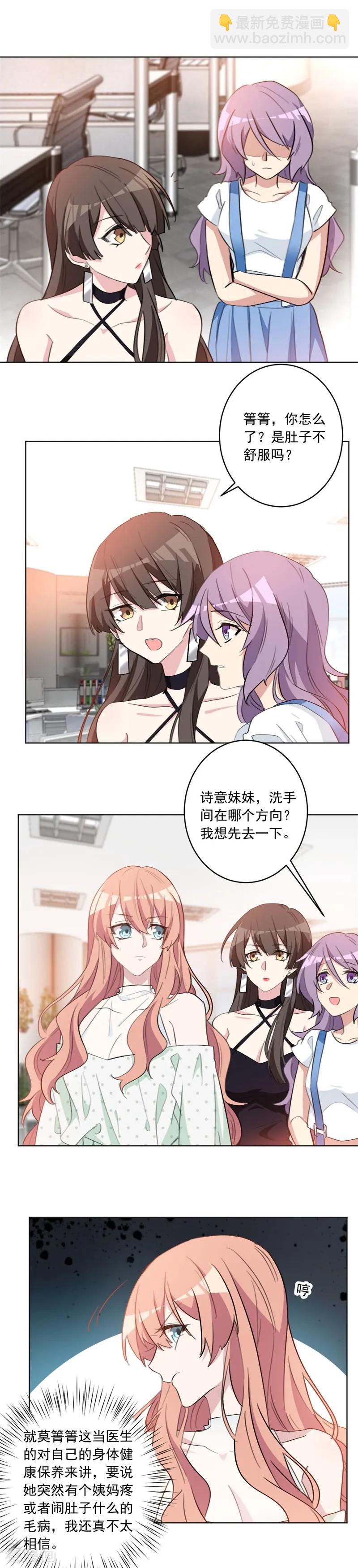 第51话 给她个机会-第51话