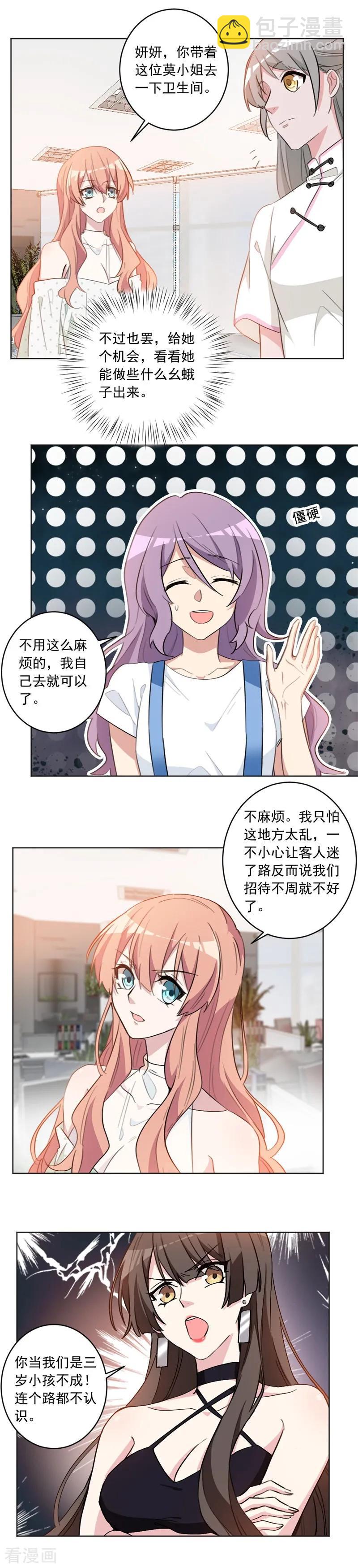 第51话 给她个机会-第51话