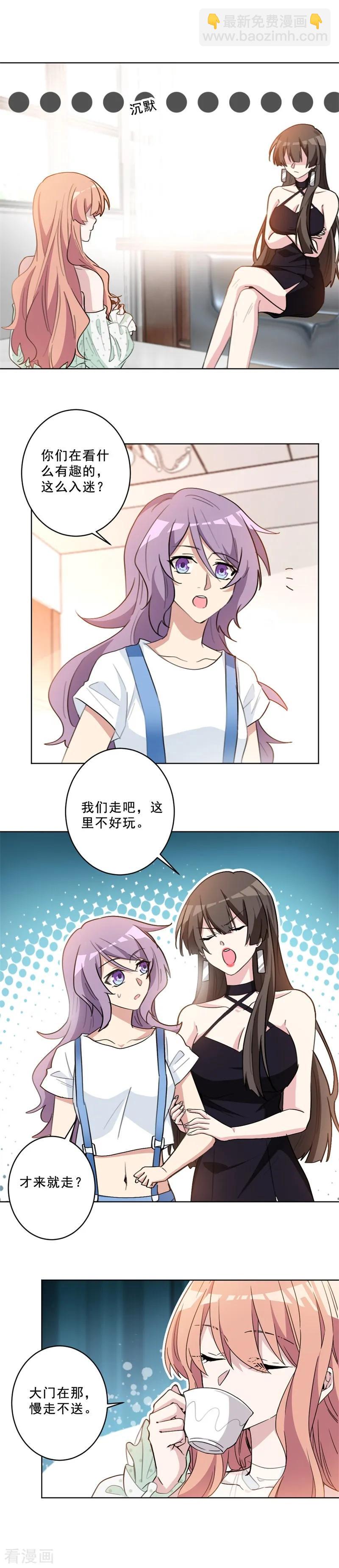 第53话 沈哥哥只能是我的！-第53话