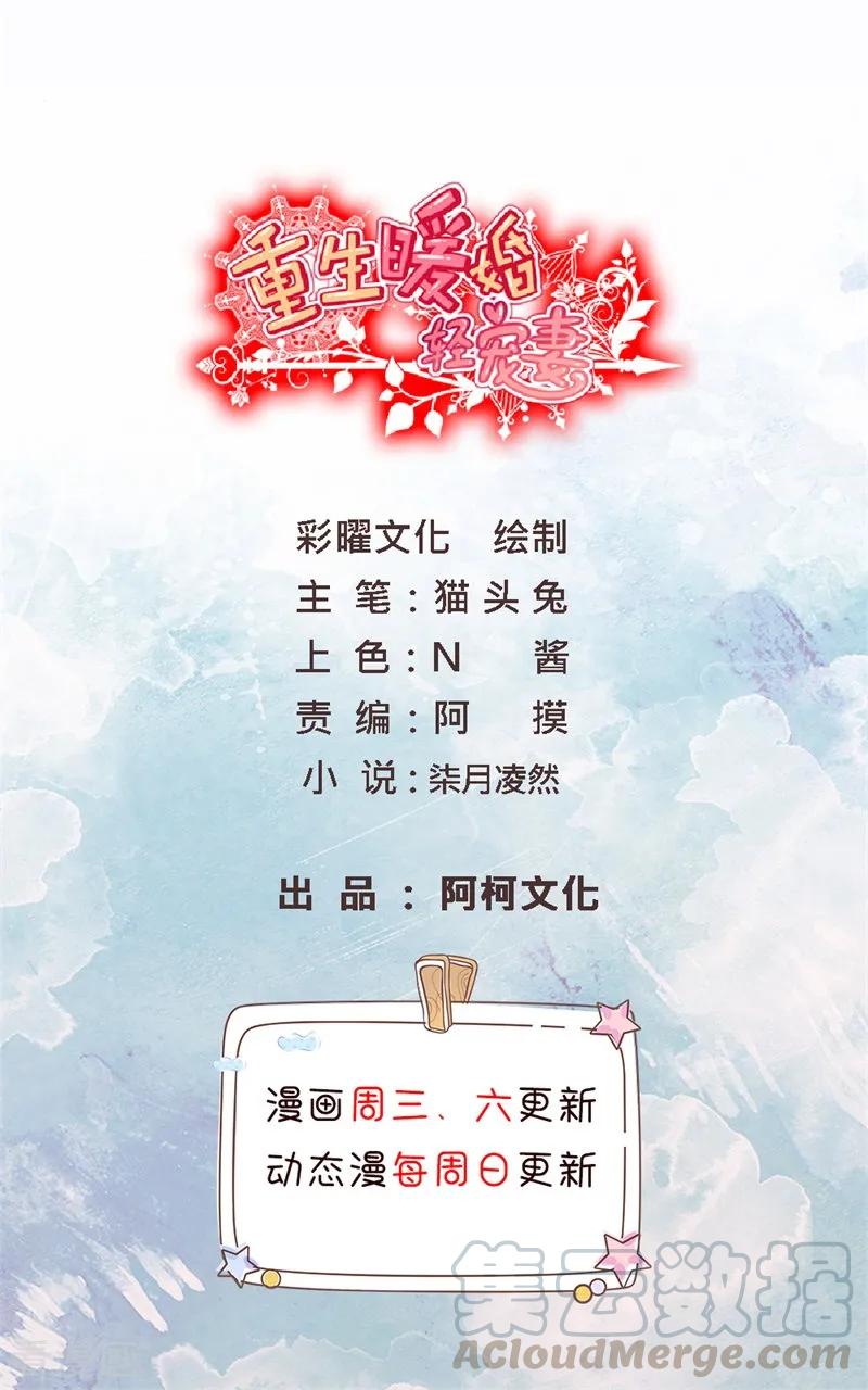 第55话 你可别乱来啊-第55话