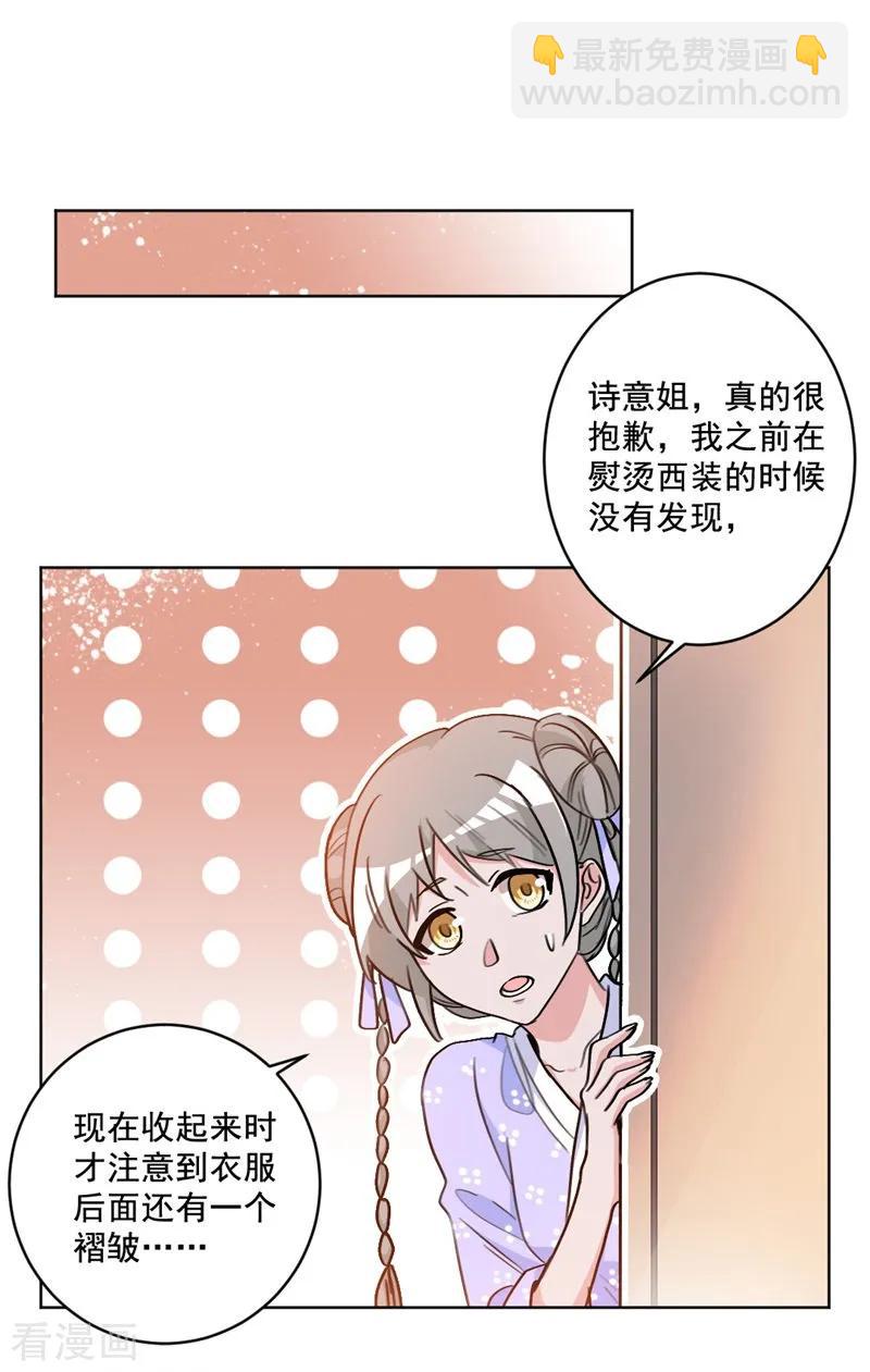 第55话 你可别乱来啊-第55话