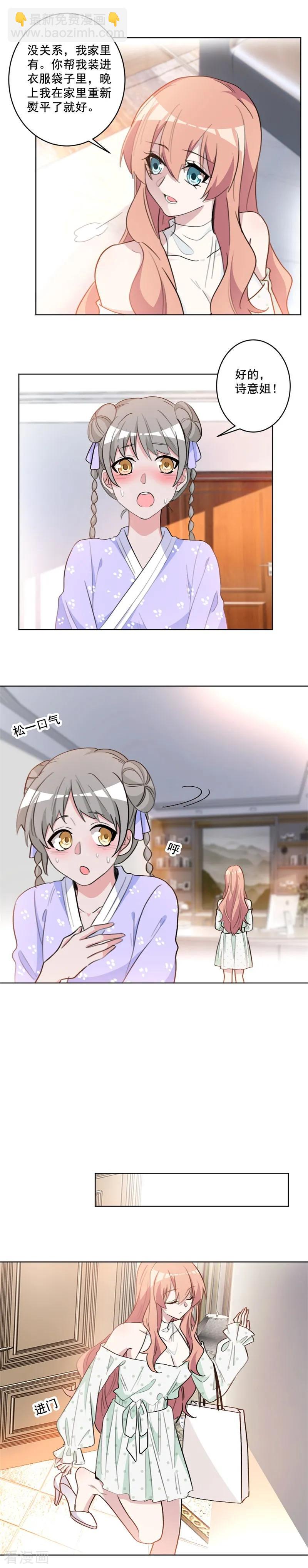 第55话 你可别乱来啊-第55话